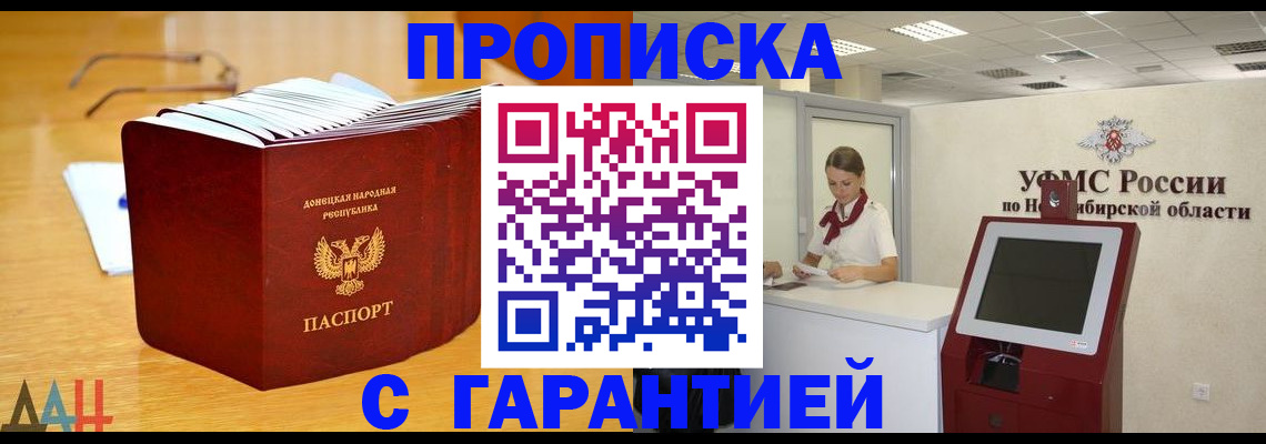 прописка иностранных граждан в Рузе