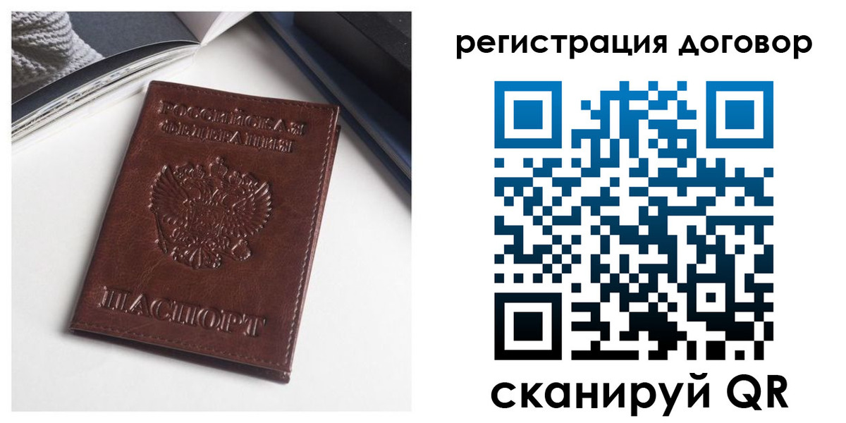 прописка 2025 в Рузе