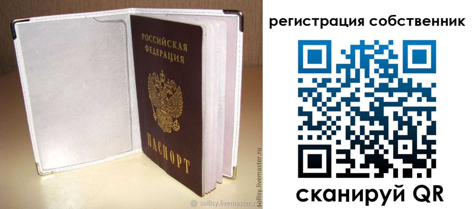 временная регистрация законно в Рузе