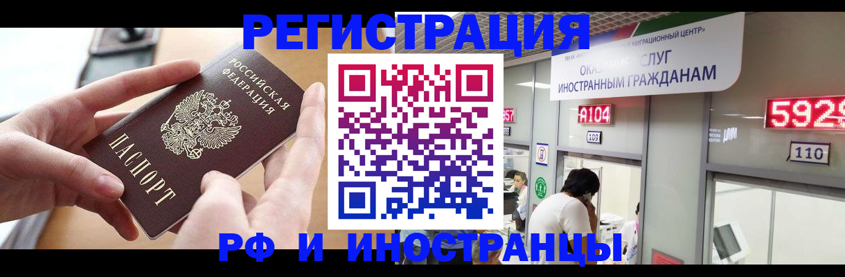 временная регистрация 2025 в Рузе