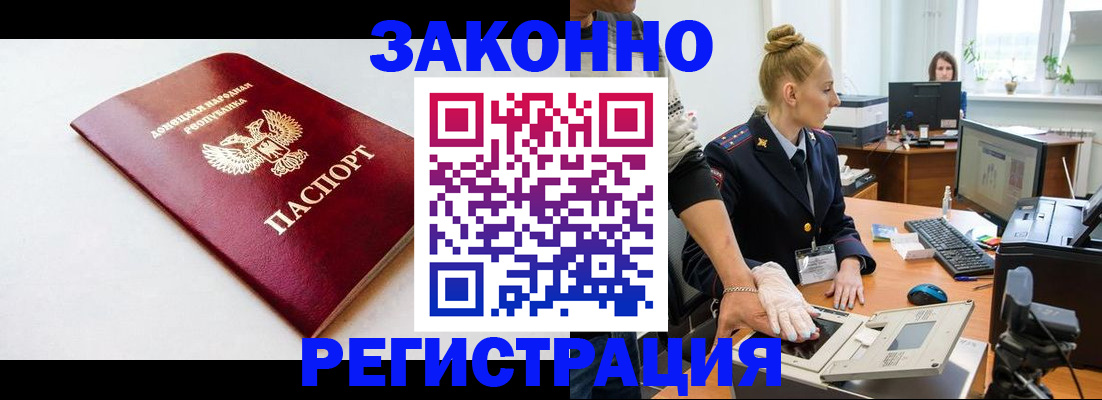 временная регистрация в Рузе