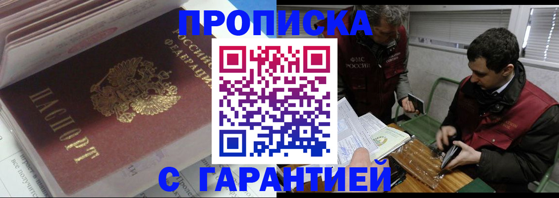 временная регистрация гарантия в Рузе
