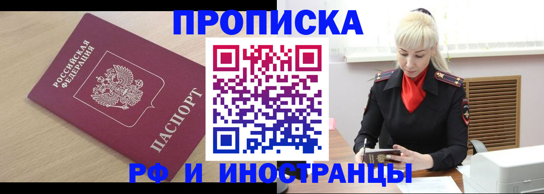 прописка для военкомата в Рузе