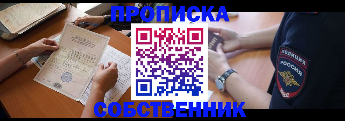 временная регистрация поиск в Рузе