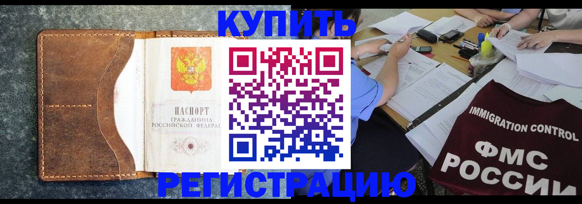 где прописаться в Рузе