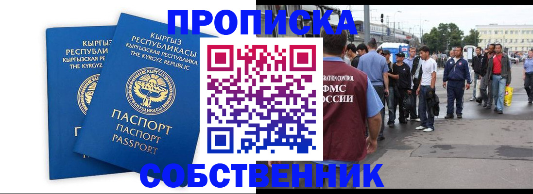 временная регистрация адрес в Рузе