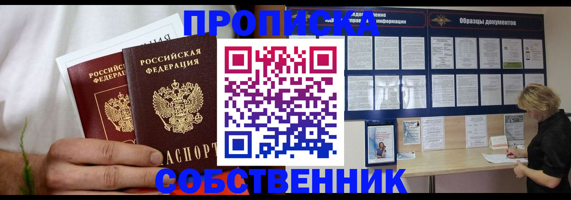 пропишу в квартире в Рузе